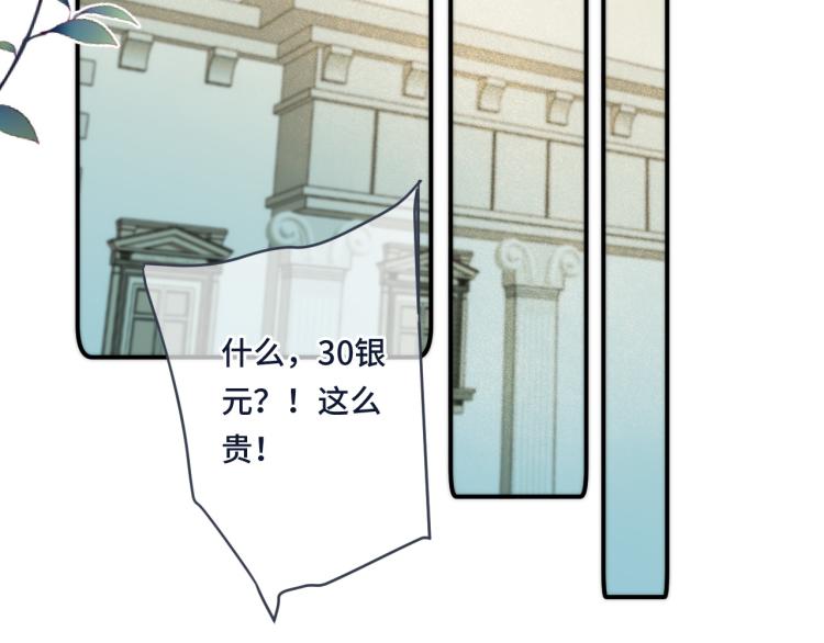 第40话 软玉温香抱满怀110