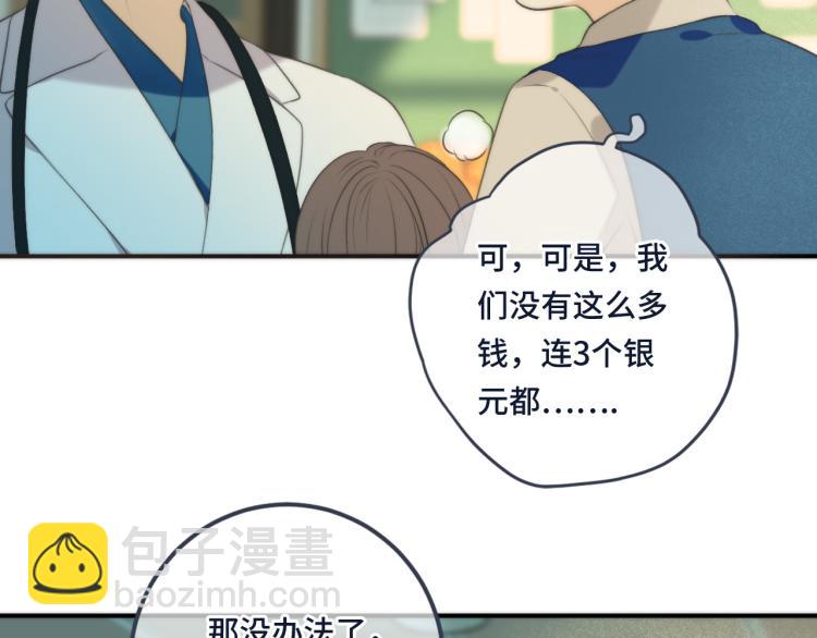 第40话 软玉温香抱满怀112