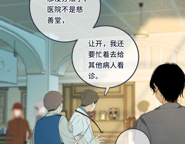 第40话 软玉温香抱满怀113