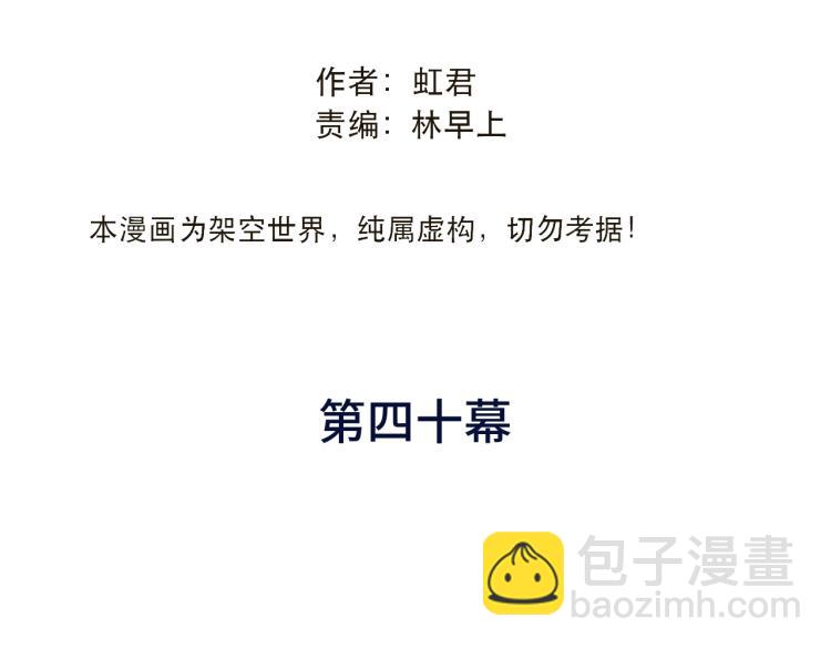 第40话 软玉温香抱满怀12