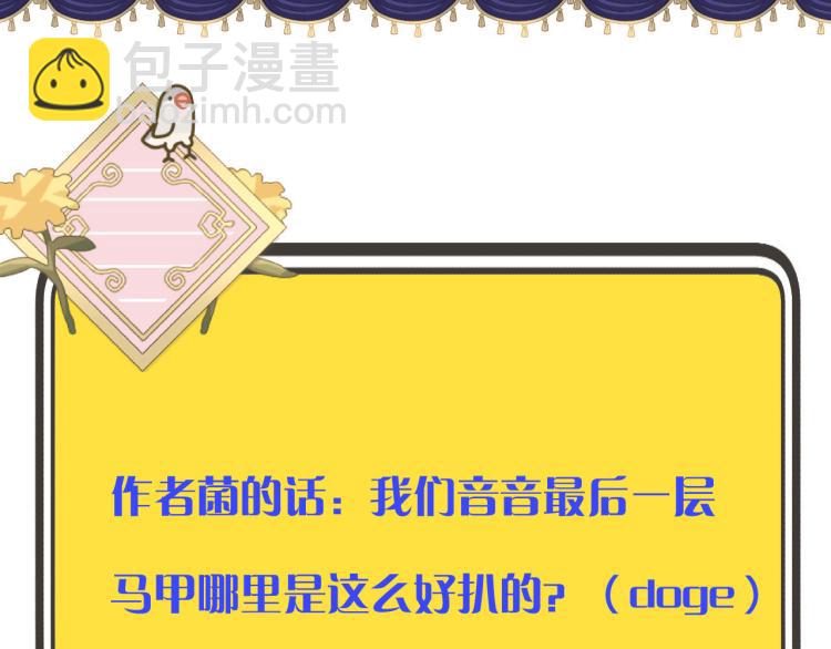 第40话 软玉温香抱满怀136