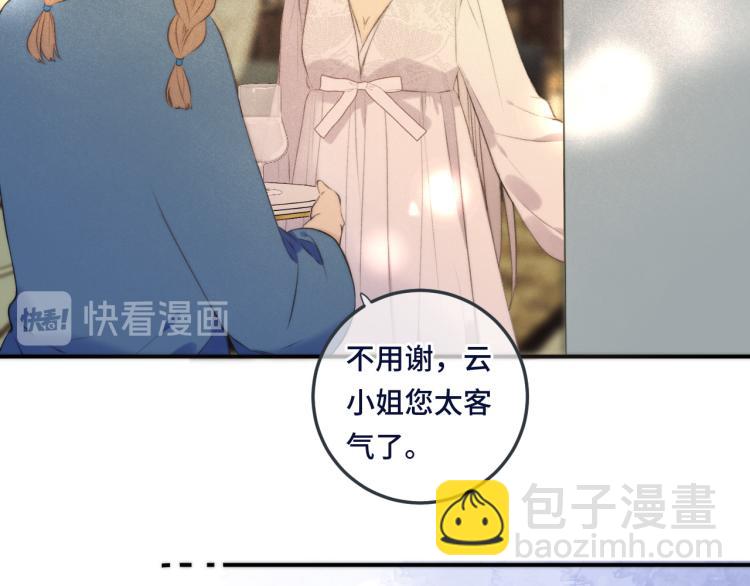 第40话 软玉温香抱满怀16