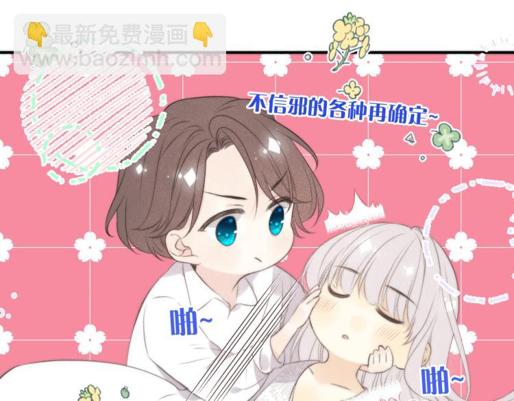 第40话 软玉温香抱满怀38