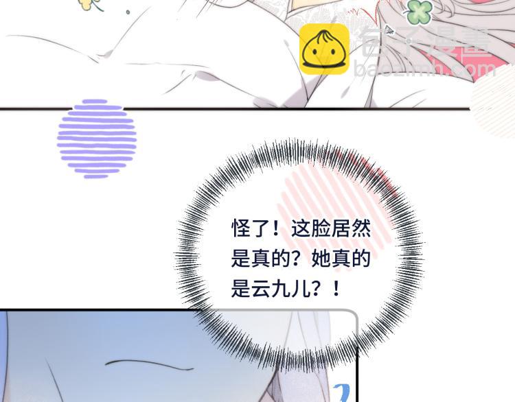 第40话 软玉温香抱满怀39
