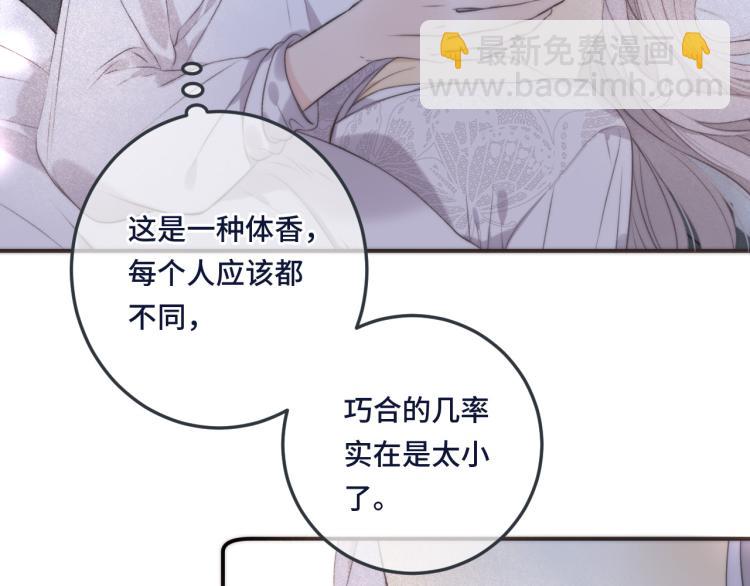 第40话 软玉温香抱满怀42