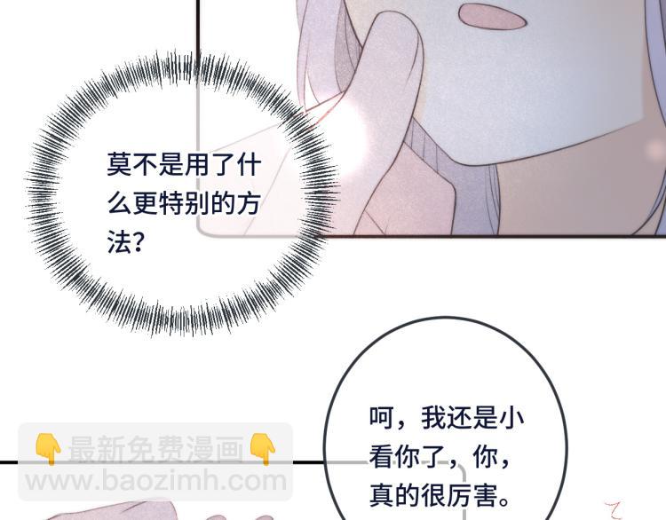 第40话 软玉温香抱满怀43