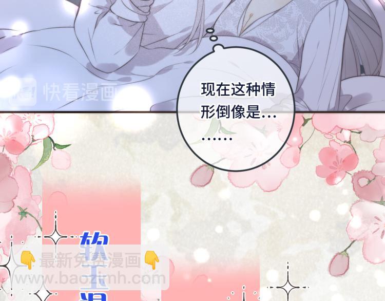 第40话 软玉温香抱满怀50