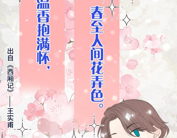第40话 软玉温香抱满怀51