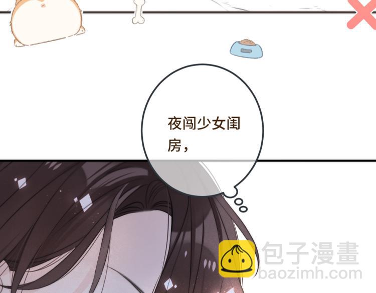 第40话 软玉温香抱满怀61