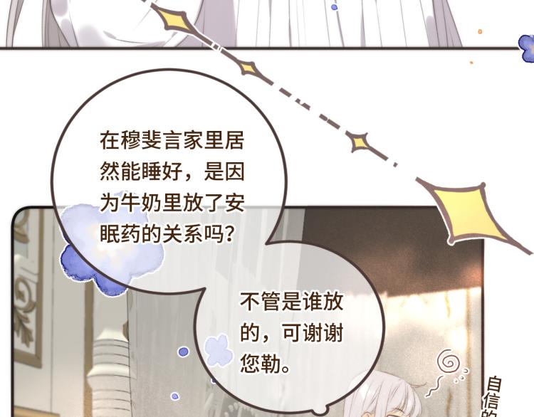 第40话 软玉温香抱满怀67