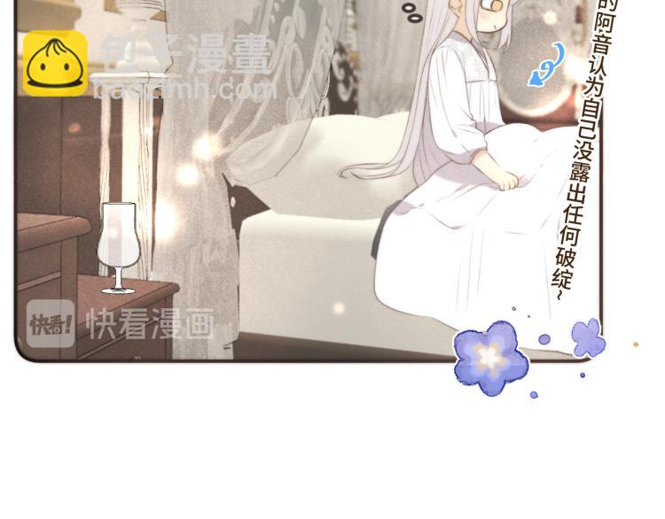 第40话 软玉温香抱满怀68