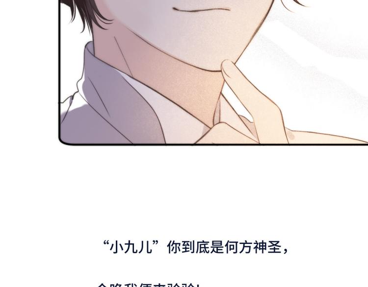 第40话 软玉温香抱满怀7