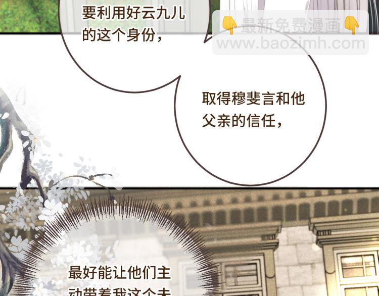 第40话 软玉温香抱满怀74