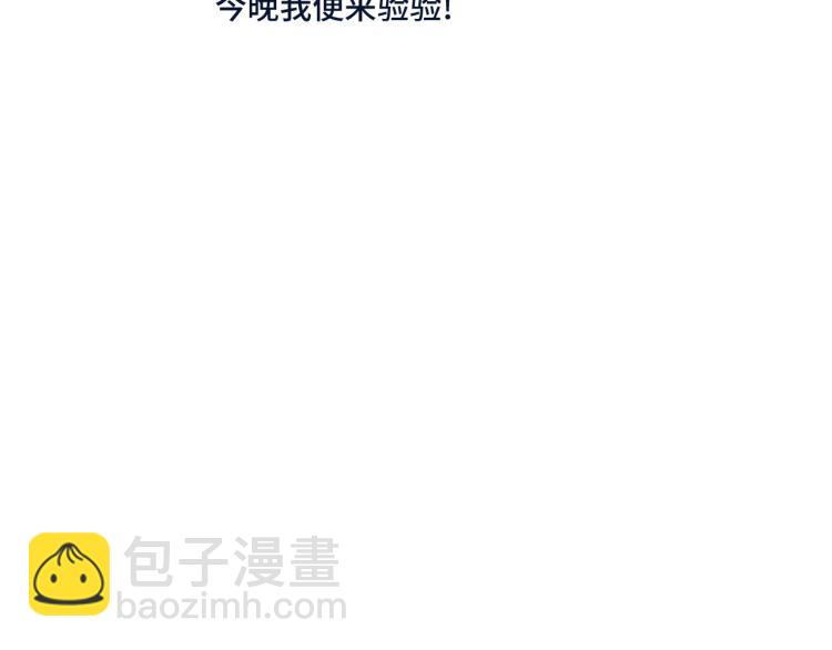 第40话 软玉温香抱满怀8