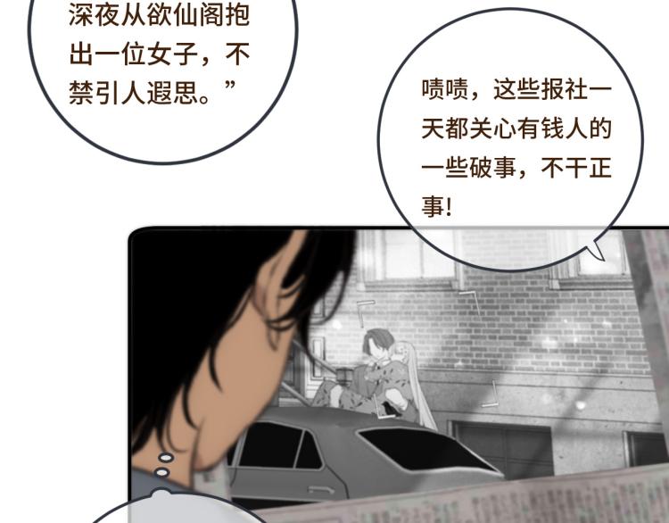 第40话 软玉温香抱满怀82