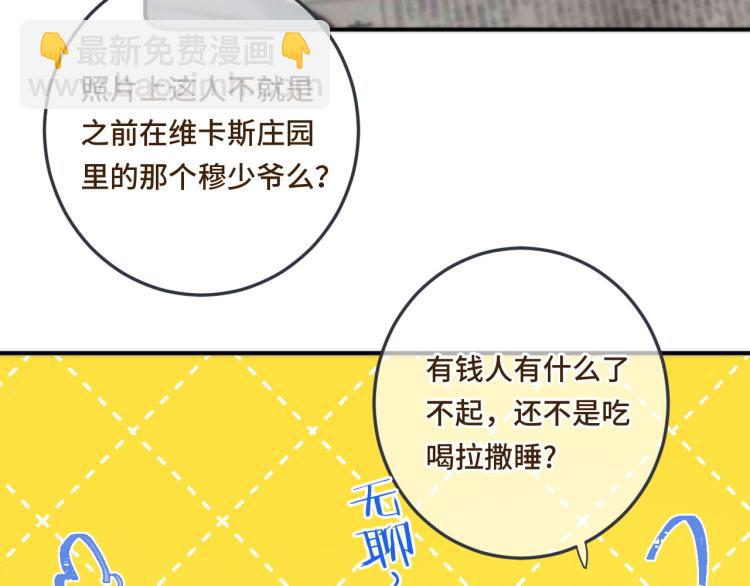第40话 软玉温香抱满怀83