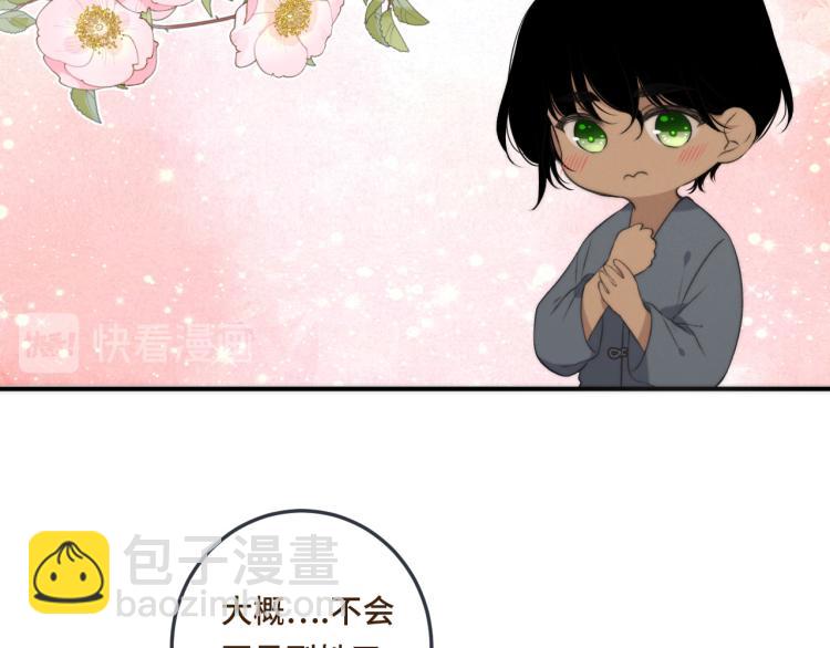 第40话 软玉温香抱满怀89