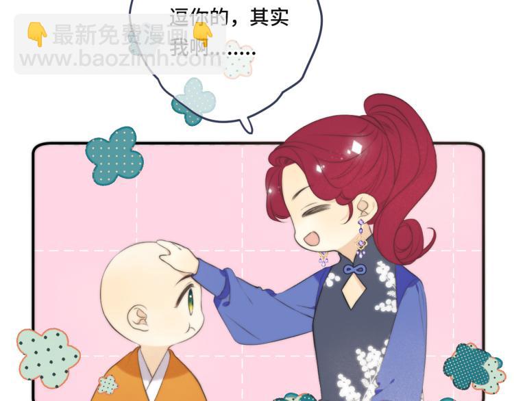 第44话 色诱我104