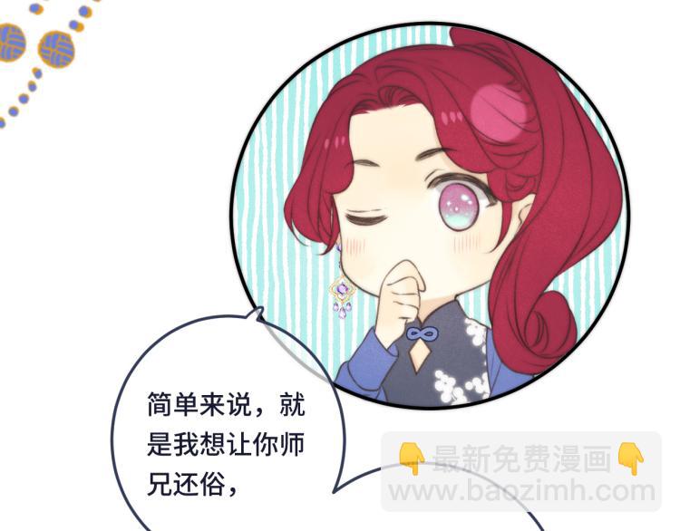 第44话 色诱我120