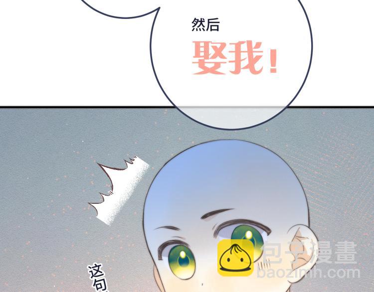 第44话 色诱我121