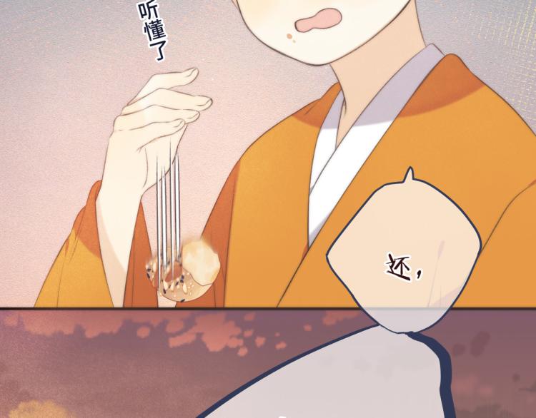 第44话 色诱我122