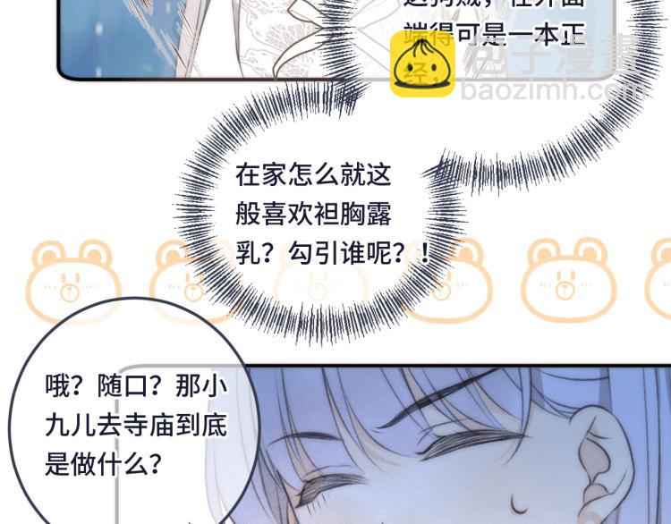 第44话 色诱我144