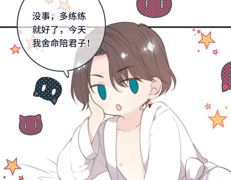 第44话 色诱我146