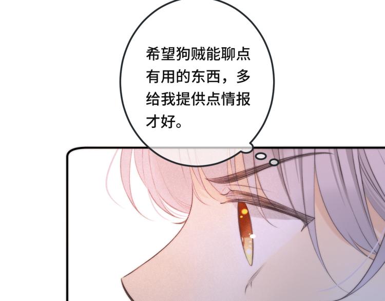 第44话 色诱我30
