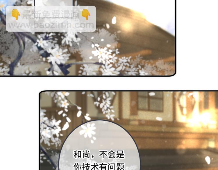 第44话 色诱我68