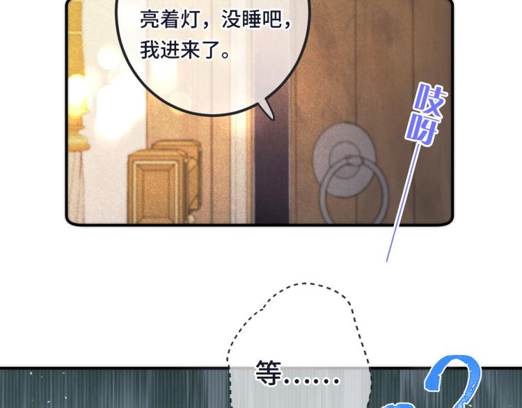 第44话 色诱我7