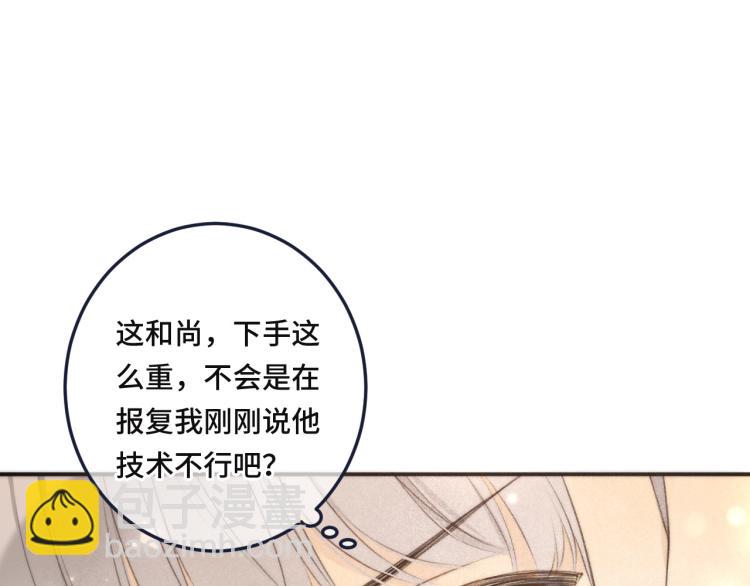 第44话 色诱我73
