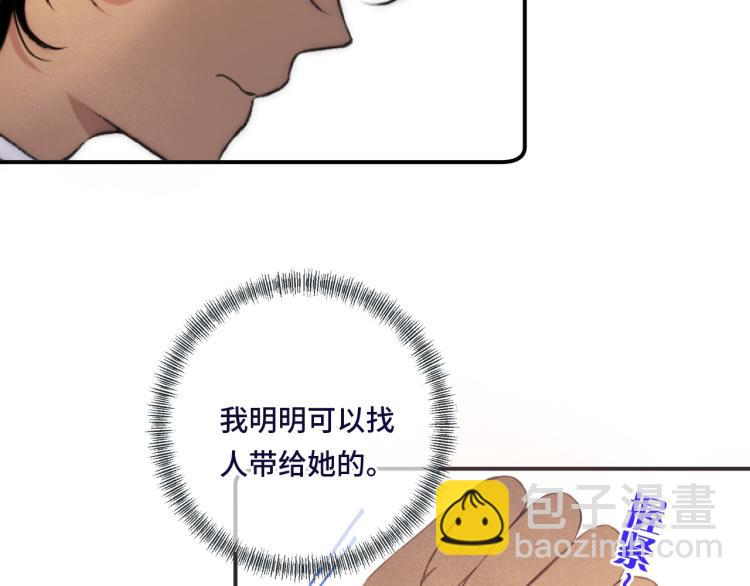 第46话 亲一个😙116
