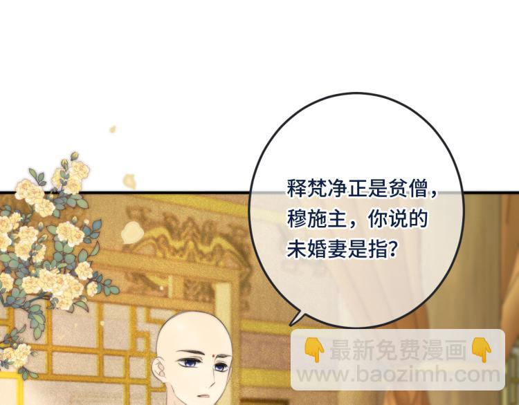 第46话 亲一个😙12
