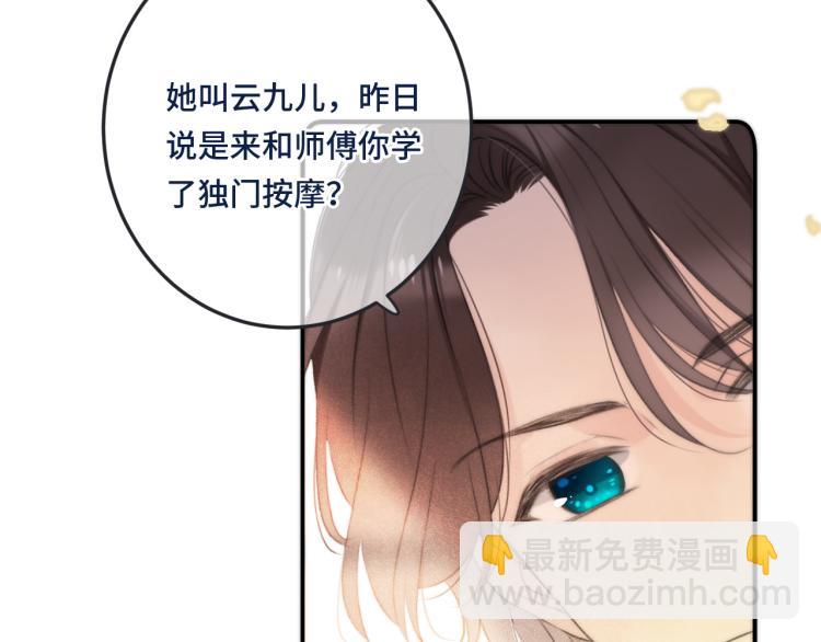 第46话 亲一个😙14