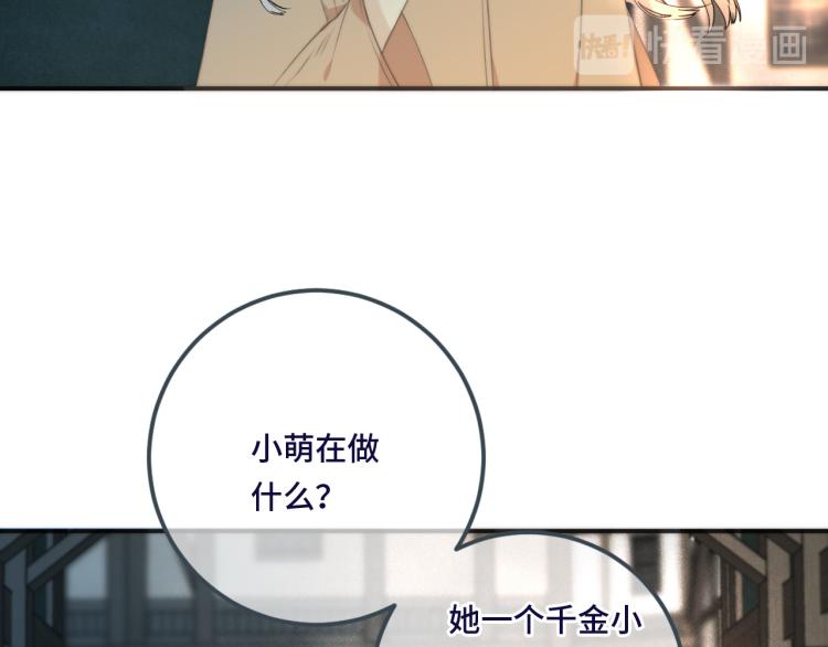 第46话 亲一个😙148