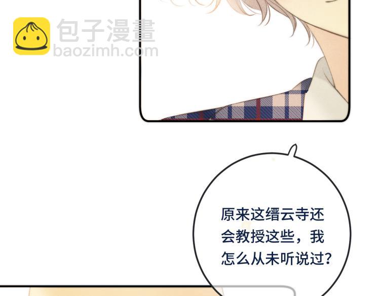 第46话 亲一个😙15