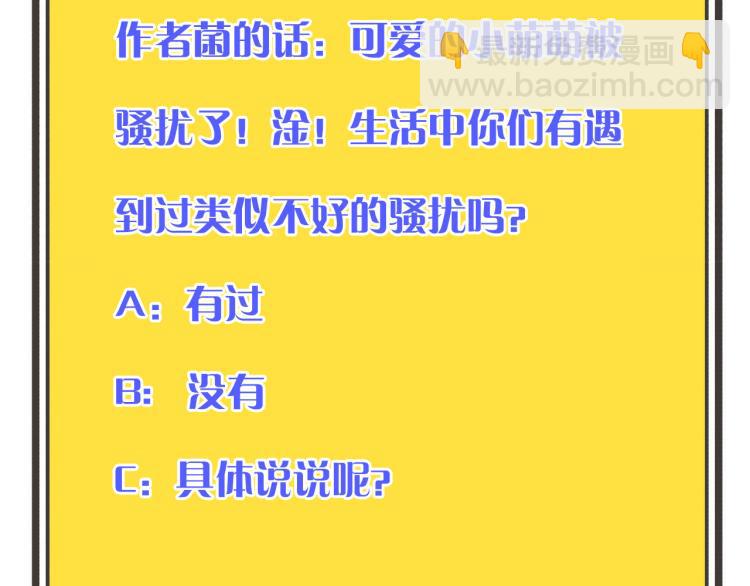 第46话 亲一个😙169
