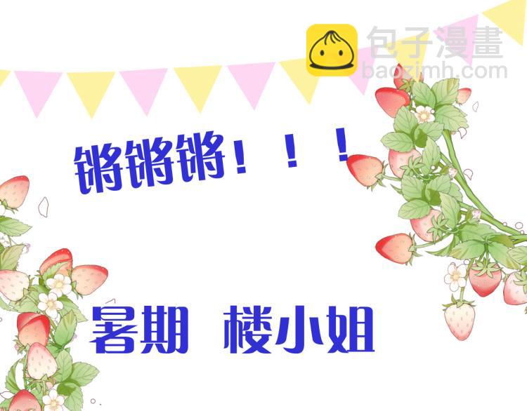 第46话 亲一个😙172