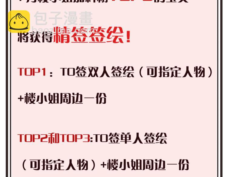 第46话 亲一个😙174