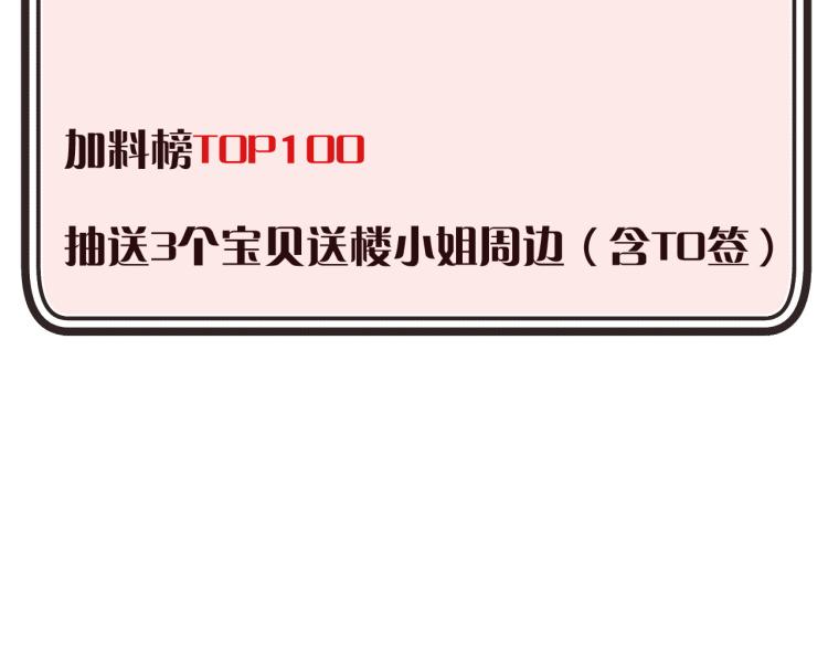 第46话 亲一个😙175