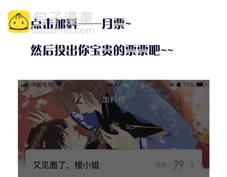 第46话 亲一个😙177