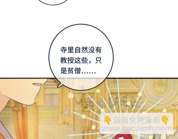 第46话 亲一个😙18