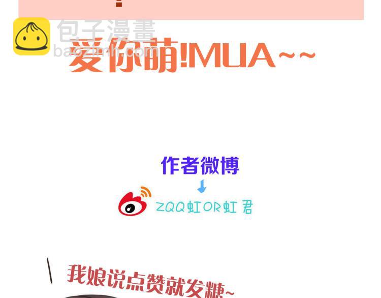 第46话 亲一个😙181