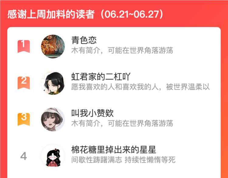 第46话 亲一个😙183