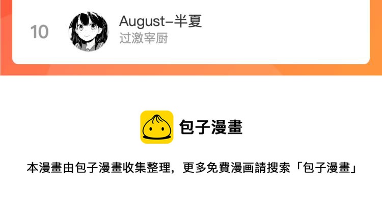 第46话 亲一个😙185