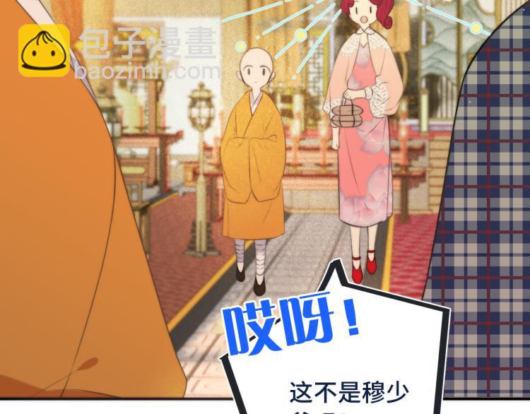 第46话 亲一个😙19