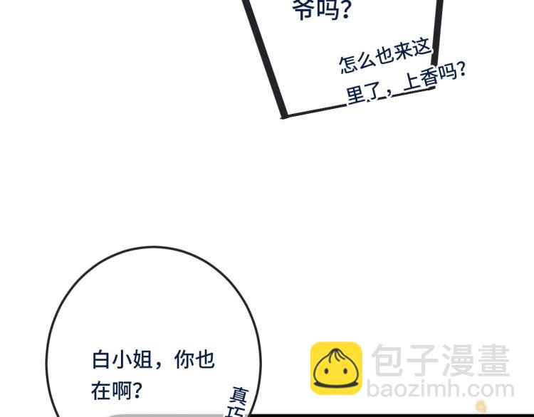 第46话 亲一个😙20