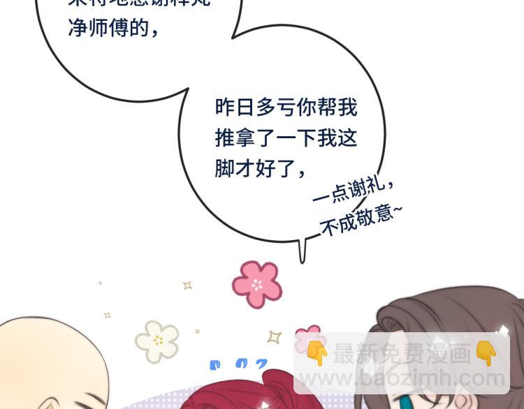 第46话 亲一个😙22