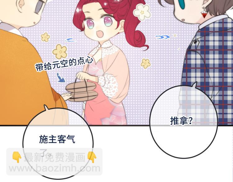 第46话 亲一个😙23