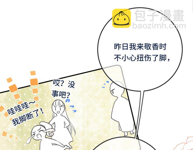第46话 亲一个😙24